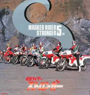 LD (LaserDisc) - Kamen Rider Stronger