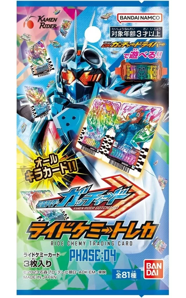 Ride Chemy Trading Card - Kamen Rider Gotchard / Kamen Rider Legend