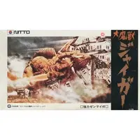 Plastic model - Gamera vs. Jiger