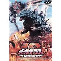 DVD - Godzilla / Megaguirus