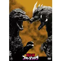 DVD - Godzilla vs. SpaceGodzilla / SpaceGodzilla