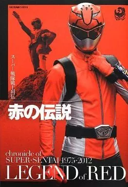 Book - Tokumei Sentai Go-Busters