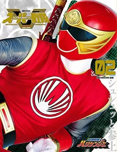 Book - Ninpu Sentai Hurricaneger