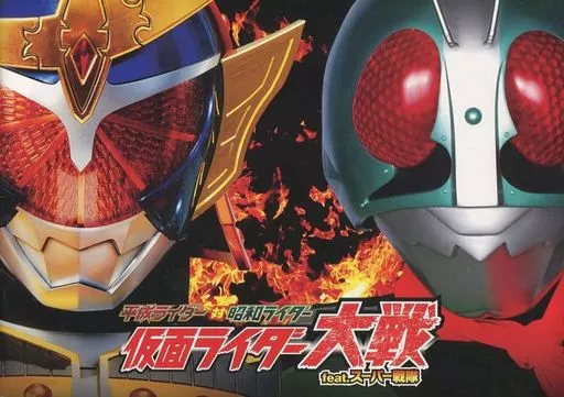 Book - Heisei Rider vs. Showa Rider: Kamen Rider Taisen feat. Super Sentai