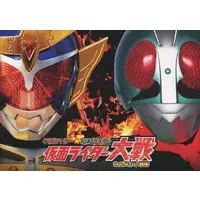 Book - Heisei Rider vs. Showa Rider: Kamen Rider Taisen feat. Super Sentai