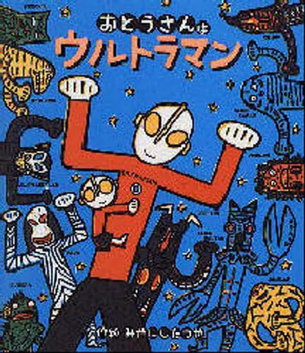 Book - Ultraman