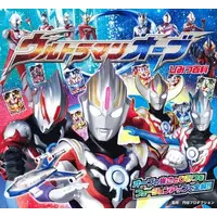 Book - Ultraman Orb