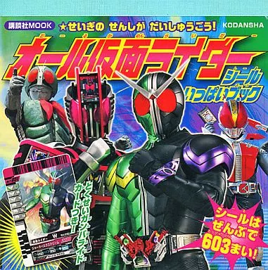 Book - Kamen Rider / Kamen Rider Double