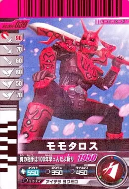 Ganbaride - Kamen Rider Den-O / Momotaros