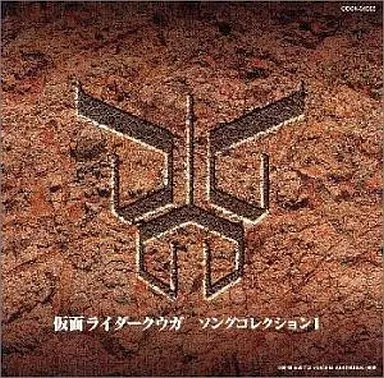 Soundtrack - CD - Kamen Rider Kuuga