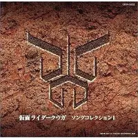 Soundtrack - CD - Kamen Rider Kuuga