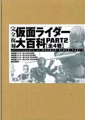 Book - Kamen Rider Black