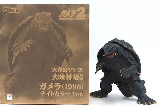 Figure - Gamera 2: Attack of Legion