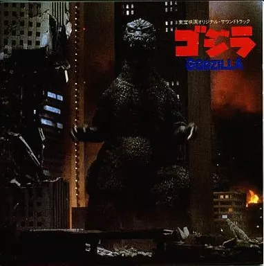 Soundtrack - CD - Godzilla