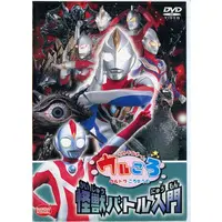 DVD - Return of Ultraman