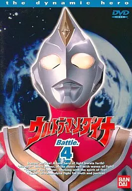 DVD - Ultraman Dyna