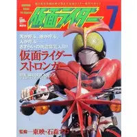 Book - Kamen Rider Stronger / Kamen Rider Stronger (Character)