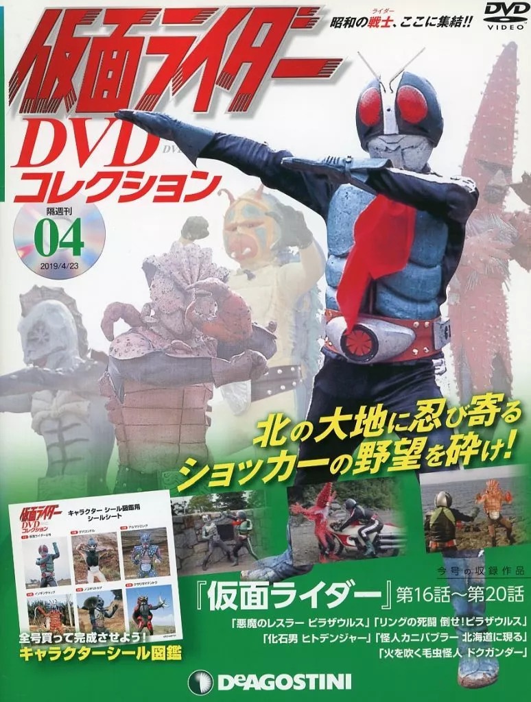 Book - Kamen Rider DVD Collection