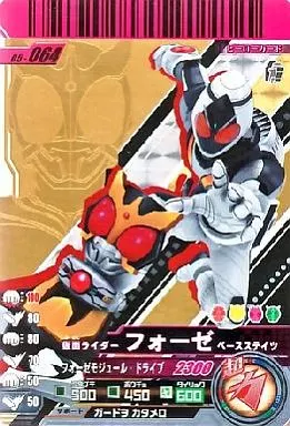 Ganbaride - Kamen Rider Fourze / Kamen Rider Fourze (Character)