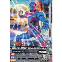 Ganbarizing - Kamen Rider Build / Kamen Rider Build (Character)