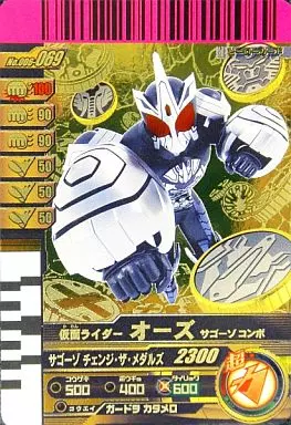 Ganbaride - Kamen Rider OOO / Kamen Rider OOO (Character)