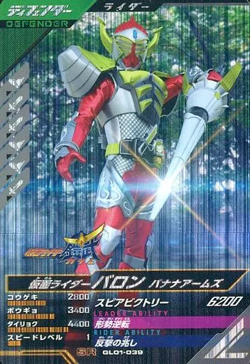 Ganbarizing - Kamen Rider Gaim / Kamen Rider Baron