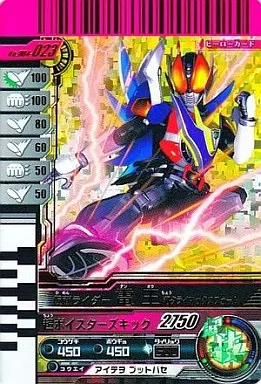 Ganbaride - Kamen Rider Den-O / Kamen Rider Den-O (Character)