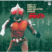 Soundtrack - CD - Kamen Rider Amazon