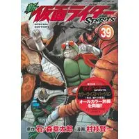 Book - Kamen Rider Spirits