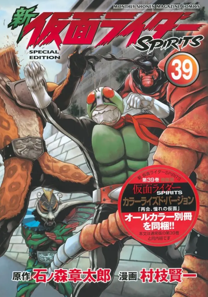 Book - Kamen Rider Spirits