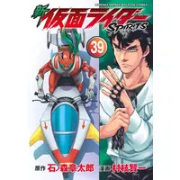 Book - Kamen Rider Spirits