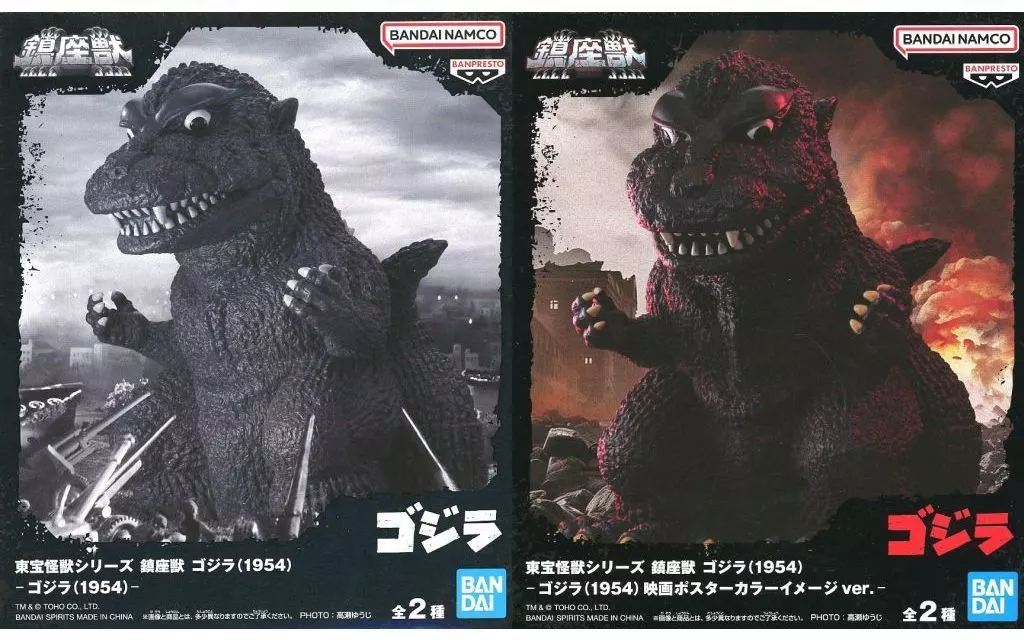 Figure - Godzilla