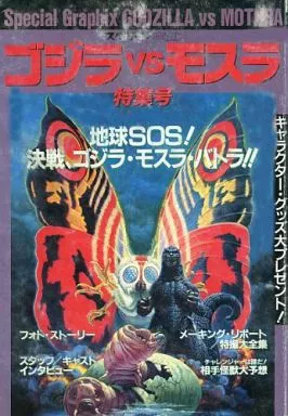 Book - Godzilla / Mothra