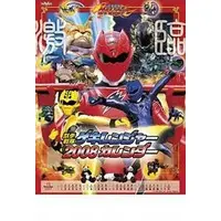 Calendar - Juken Sentai Gekiranger