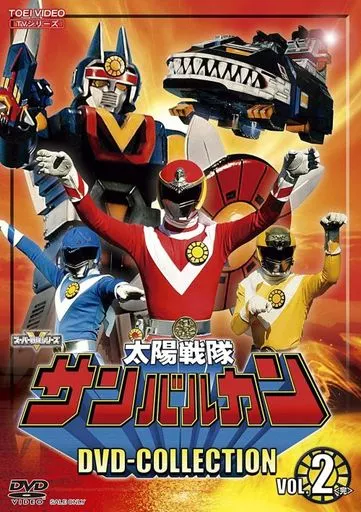 DVD - Taiyo Sentai Sun Vulcan