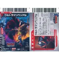 Trading Card - Ultraman Geed / Ultraman Belial