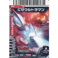 Trading Card - Ultraman