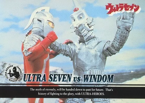 Trading Card - Ultraseven / Windom