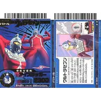 Trading Card - Ultraseven