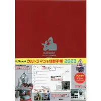 Book (ULTRAMAN ウルトラマン＆怪獣手帳 2023)