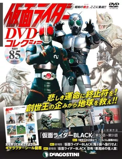 Book - Kamen Rider DVD Collection