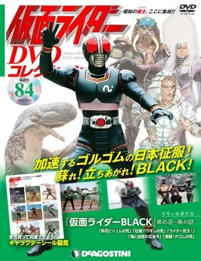 Book - Kamen Rider DVD Collection