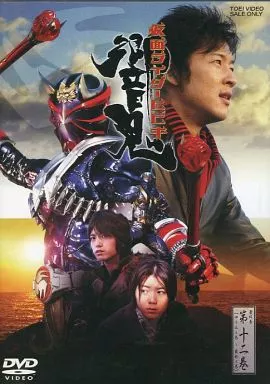 DVD - Kamen Rider Hibiki / Kamen Rider Zanki