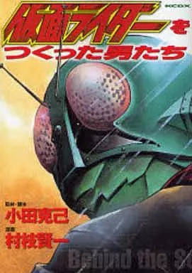 Book - Kamen Rider