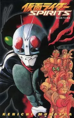 Character Card - Kamen Rider / Kamen Rider 1