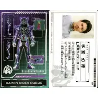 Trading Card - Kamen Rider Build / Kamen Rider Rogue