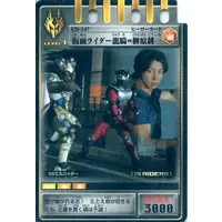 Trading Card - Kamen Rider Ryuki