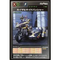 Trading Card - Kamen Rider 555 / Kamen Rider Kaixa & Kamen Rider Faiz