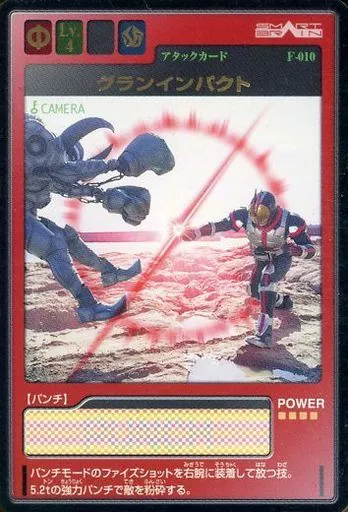 Trading Card - Kamen Rider 555 / Kamen Rider Faiz