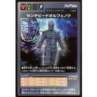 Trading Card - Kamen Rider 555 / Centipede Orphnoch & Kamen Rider Faiz